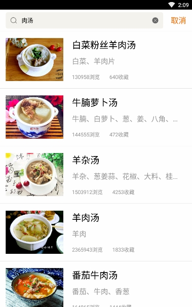 葵食谱手机软件app截图