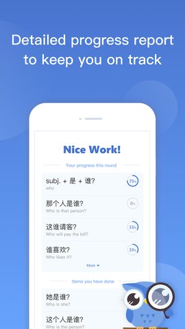 微软学中文手机软件app截图
