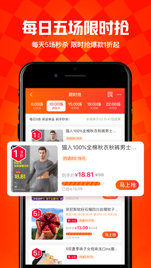 一淘app手机软件app截图