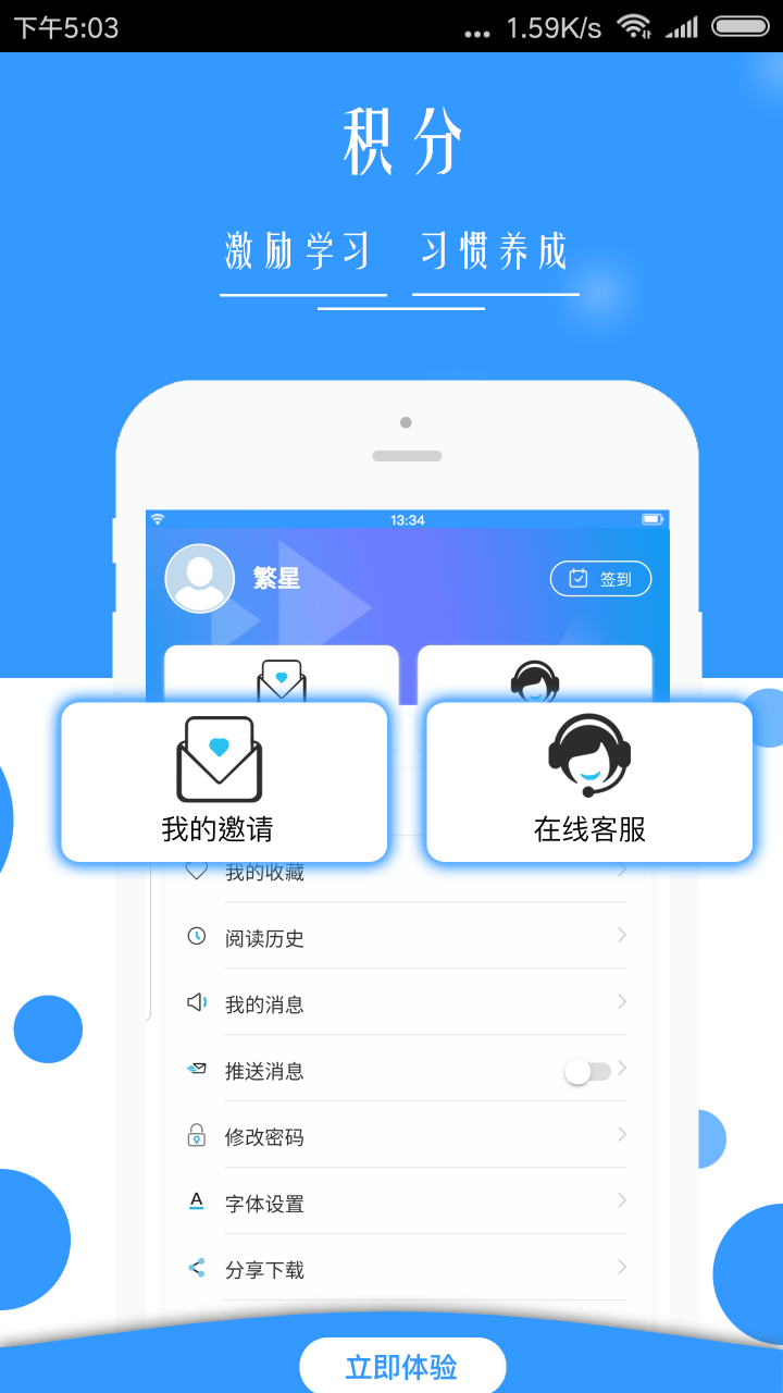 广西普法手机软件app截图