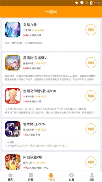 小象手游手机软件app截图