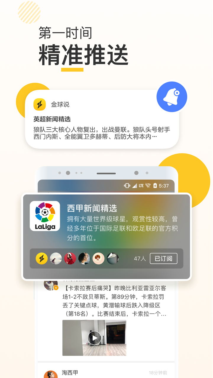 新闪手机软件app截图