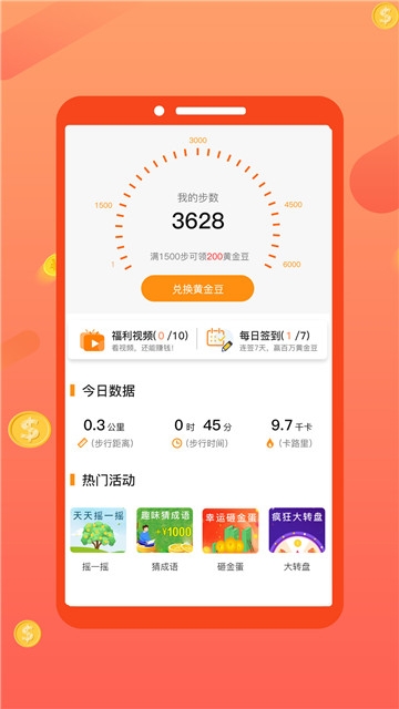 路多多手机软件app截图