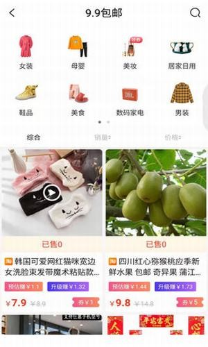 推购联盟手机软件app截图