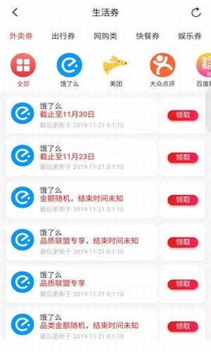 推购联盟手机软件app截图