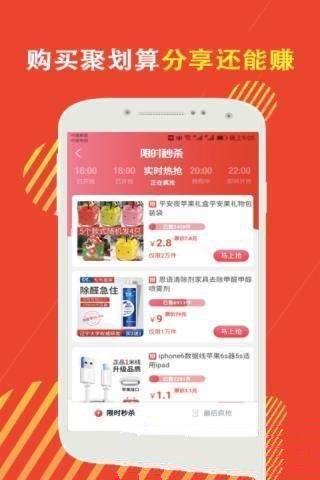 值物宝手机软件app截图