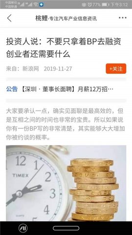 桃鲤手机软件app截图