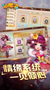 仙魔决3D手游app截图