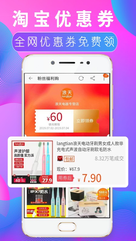 推客优品手机软件app截图