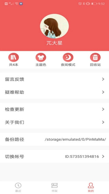 拼码码手机软件app截图