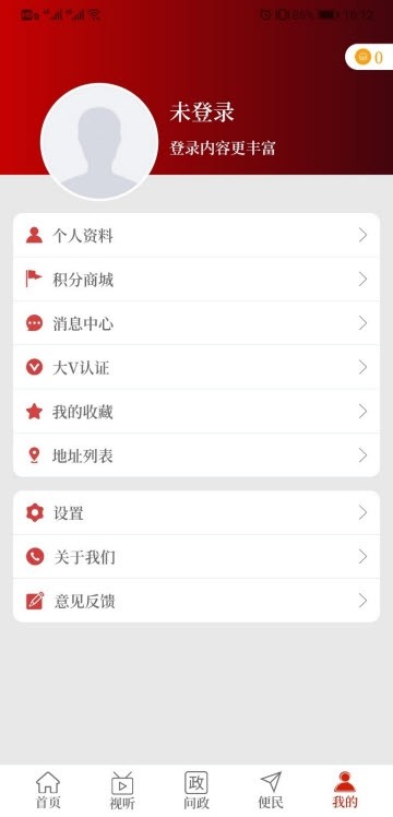 云上新乡县 手机版手机软件app截图