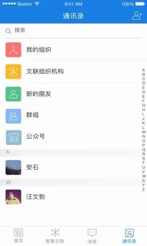 南京市文联手机软件app截图