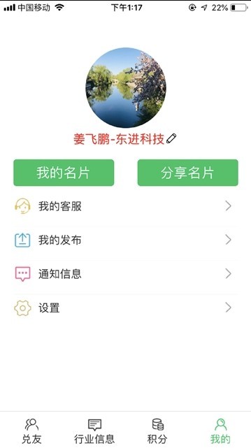 光速承兑手机软件app截图