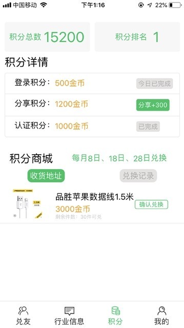 光速承兑手机软件app截图