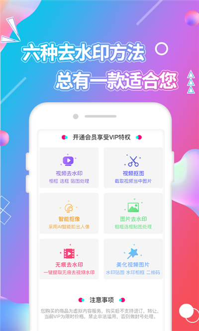 视频抠图手机软件app截图