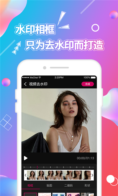 视频抠图手机软件app截图