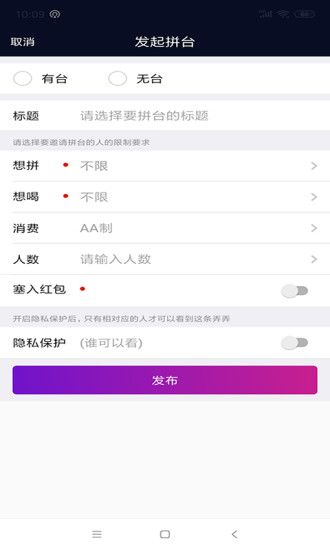 小弄手机软件app截图