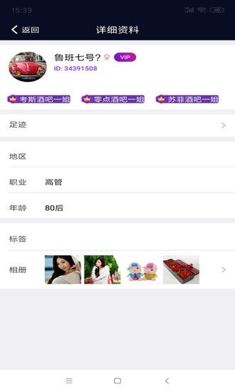 小弄手机软件app截图