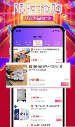 钜惠网手机软件app截图