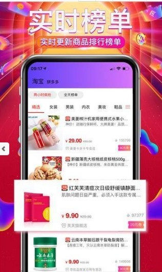 钜惠网手机软件app截图