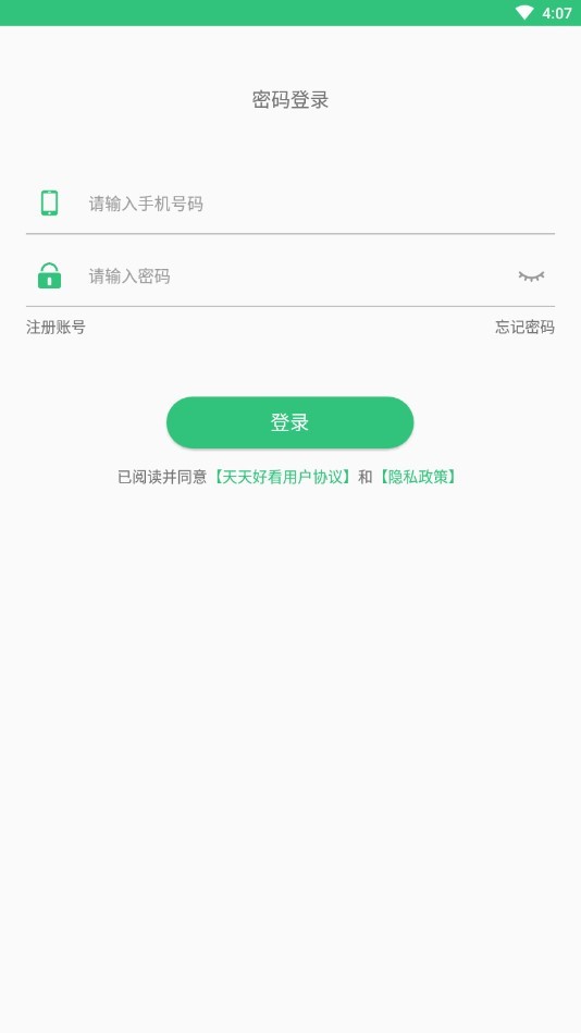 天天好看手机软件app截图