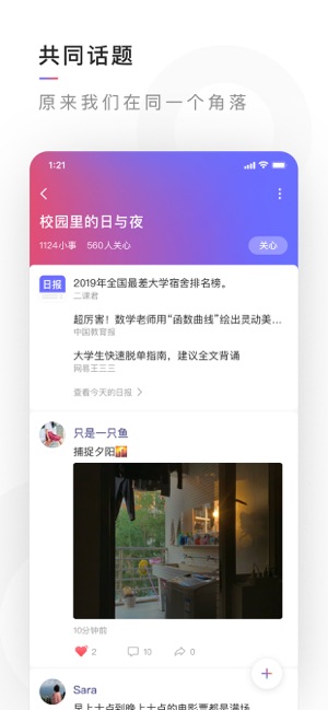 腾讯有记手机软件app截图