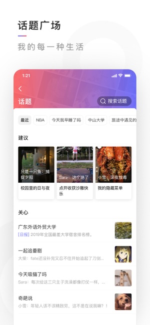 腾讯有记手机软件app截图