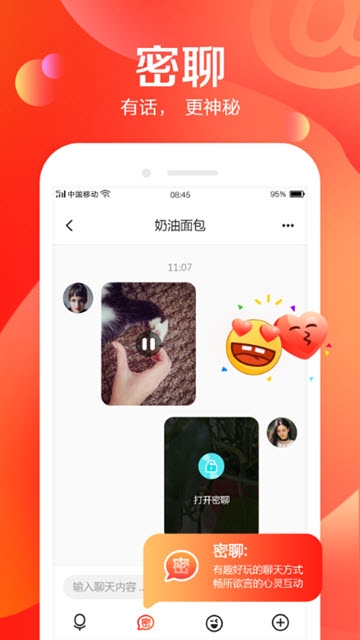 Ushare手机软件app截图