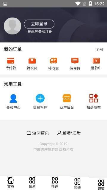 农庄旅游网手机软件app截图