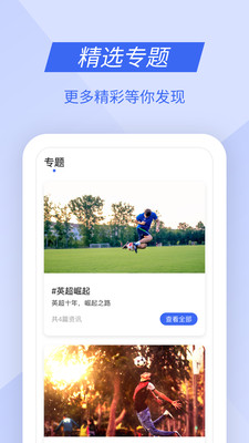 九州体育手机软件app截图