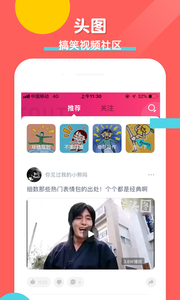 头图手机软件app截图