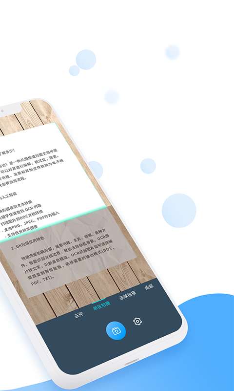 指尖扫描手机软件app截图