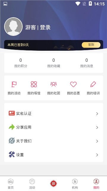 余杭文化云手机软件app截图