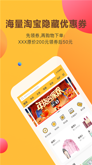 白菜锦鲤手机软件app截图