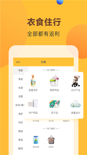 白菜锦鲤手机软件app截图