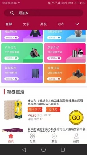 点点超市手机软件app截图