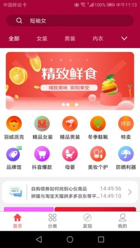 点点超市手机软件app截图