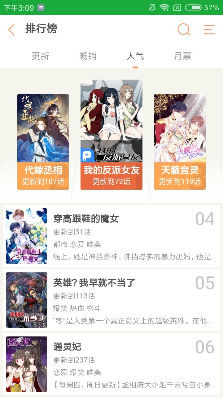 喵爪漫画手机软件app截图