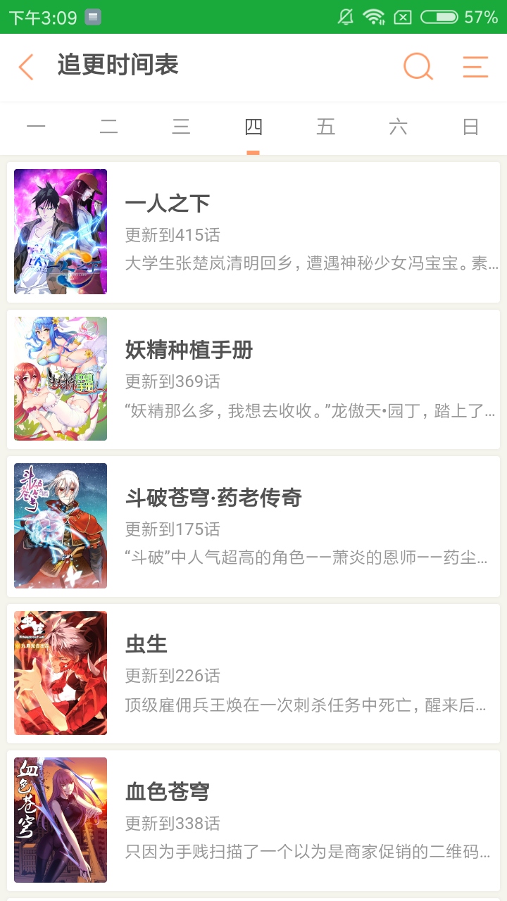 喵爪漫画手机软件app截图