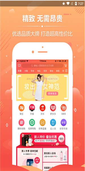 优享汇手机软件app截图