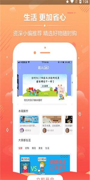 优享汇手机软件app截图