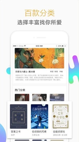 猎鹰免费小说手机软件app截图