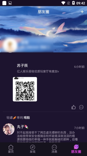 萌咪手机软件app截图