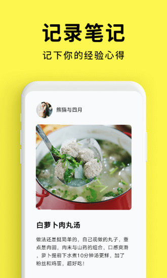 懒饭美食手机软件app截图