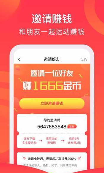 美乐运动手机软件app截图