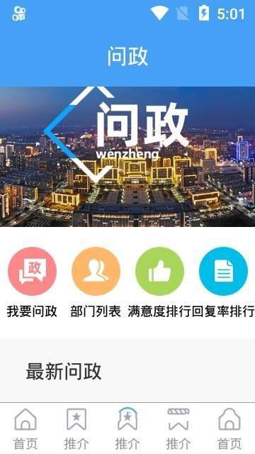 东阿融媒 最新版手机软件app截图