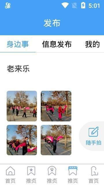 东阿融媒 最新版手机软件app截图