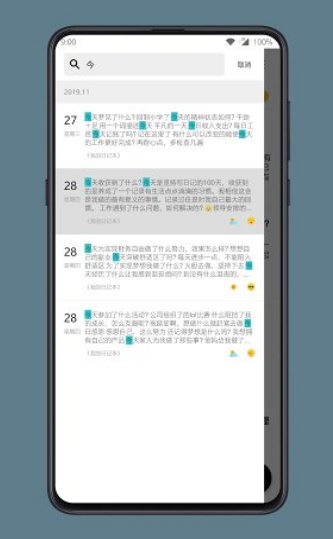 格间日记手机软件app截图