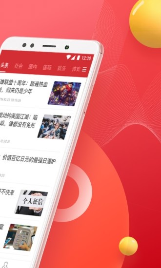 盈米头条手机软件app截图