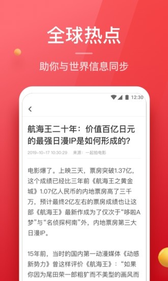 盈米头条手机软件app截图